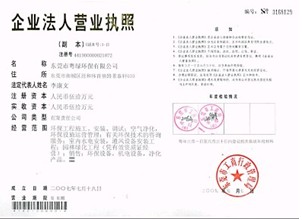 厚街環(huán)境監(jiān)測(cè)/厚街環(huán)境監(jiān)測(cè)公司