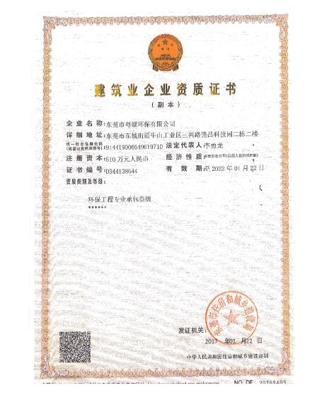 建筑業(yè)企業(yè)資質(zhì)證書(shū)