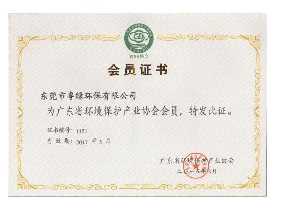 會(huì)員證書(shū)