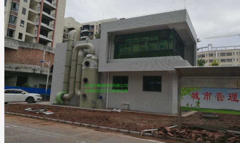 垃圾站中轉(zhuǎn)除臭設(shè)備